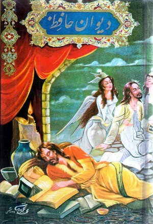 Poèmes de Hafez en Persan